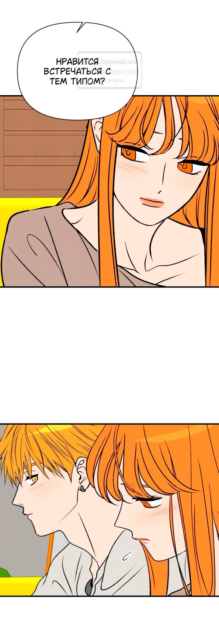 Манга Во власти Луны - Глава 57 Страница 29