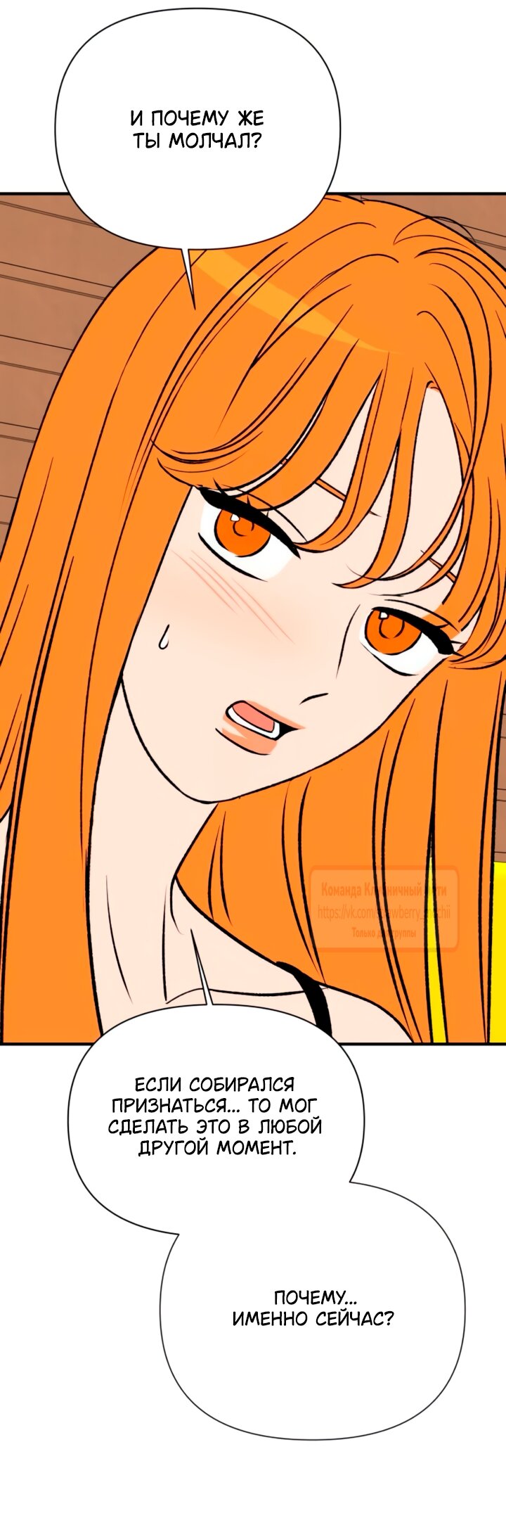 Манга Во власти Луны - Глава 57 Страница 33