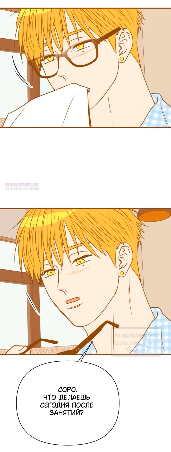 Манга Во власти Луны - Глава 57 Страница 58