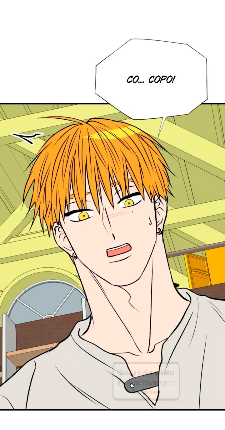 Манга Во власти Луны - Глава 57 Страница 9