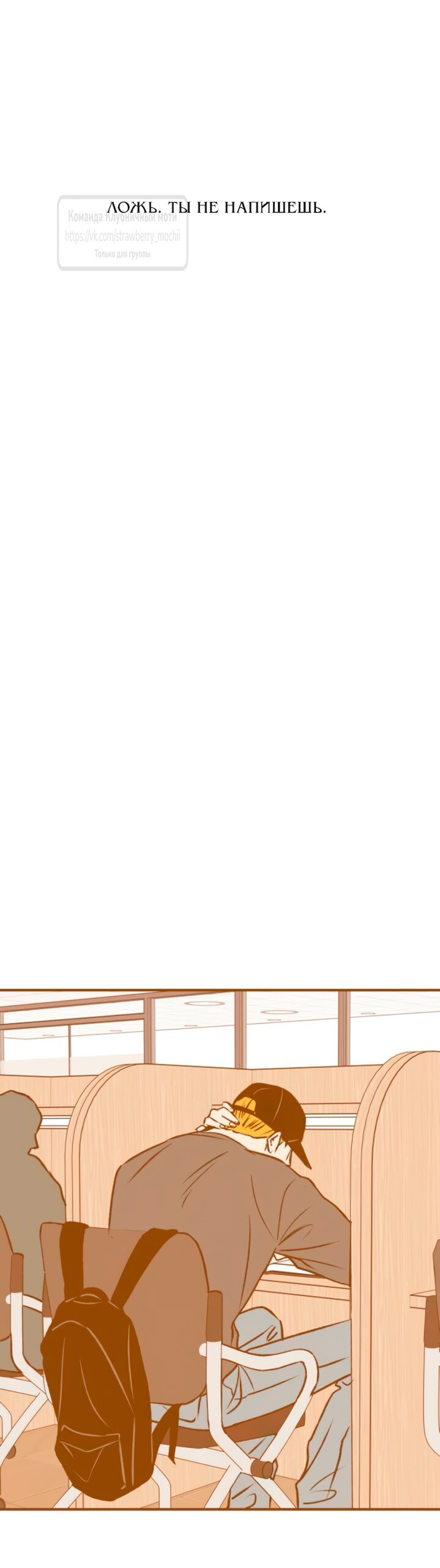 Манга Во власти Луны - Глава 57 Страница 49