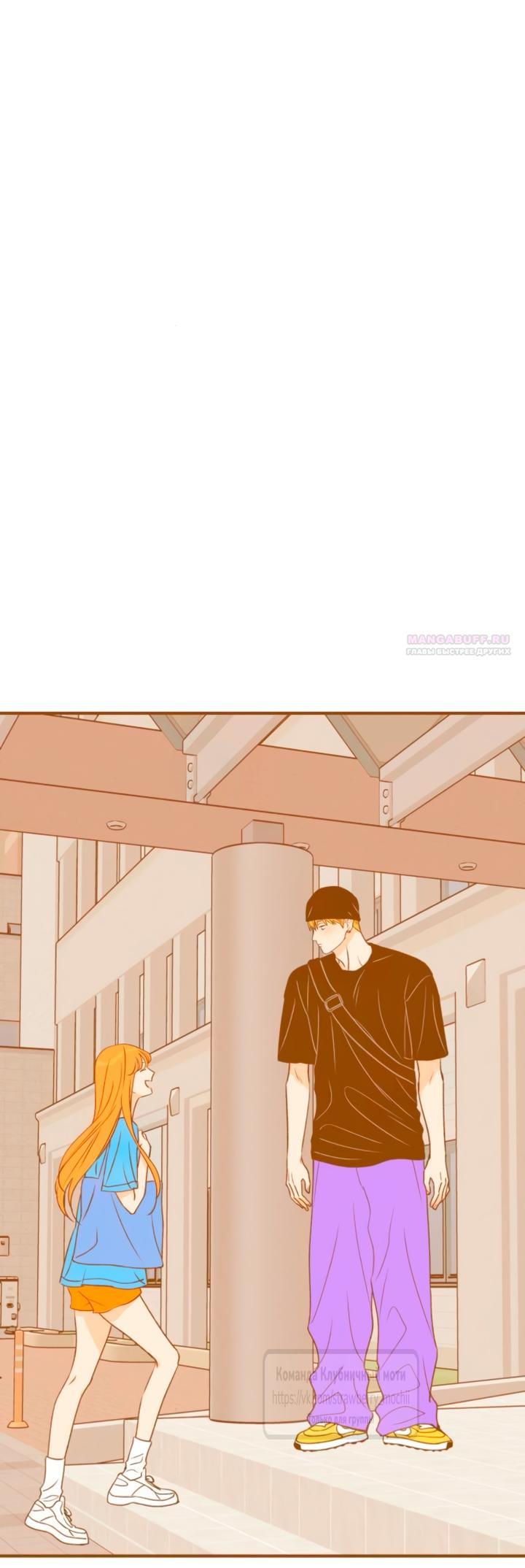 Манга Во власти Луны - Глава 57 Страница 78