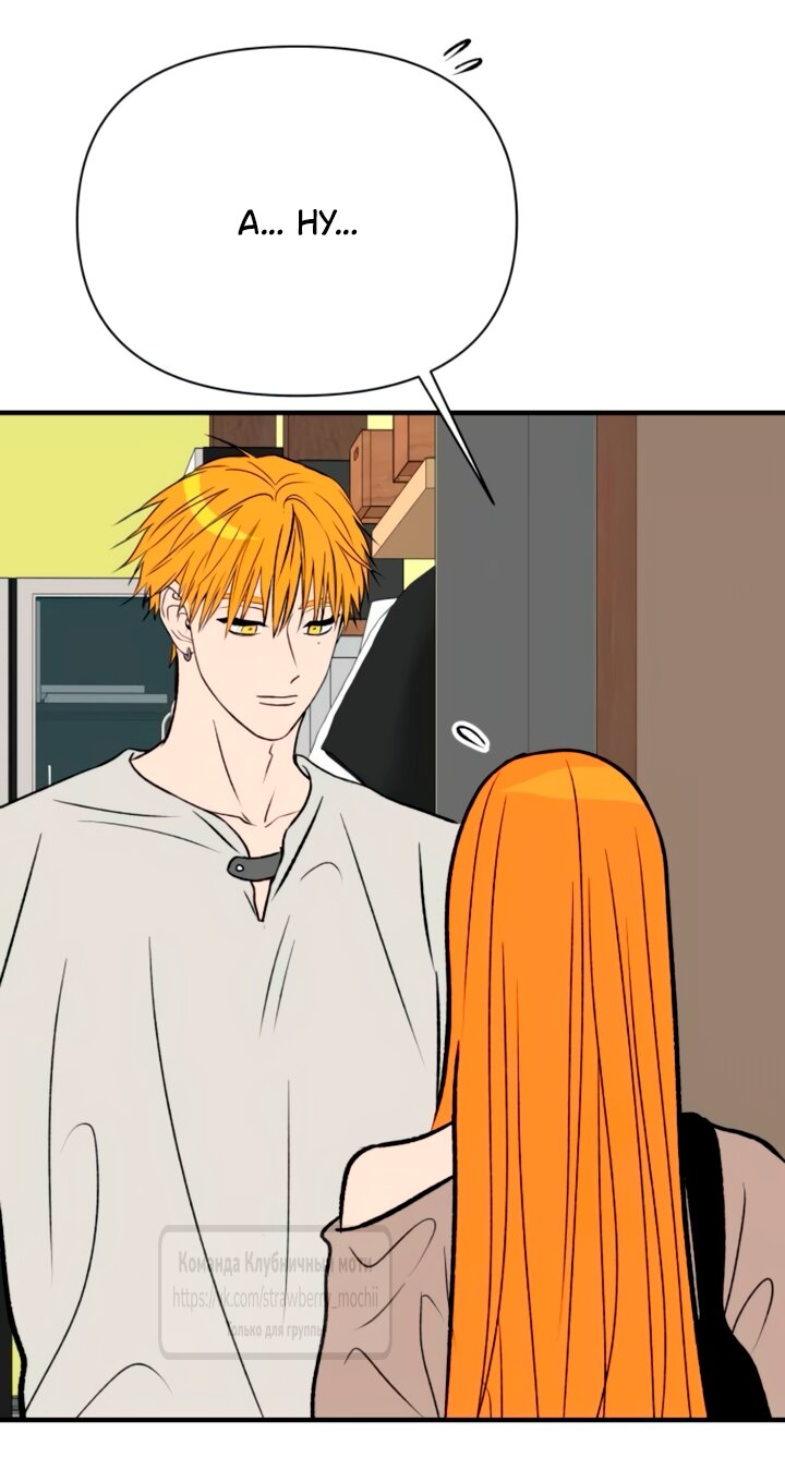 Манга Во власти Луны - Глава 57 Страница 16