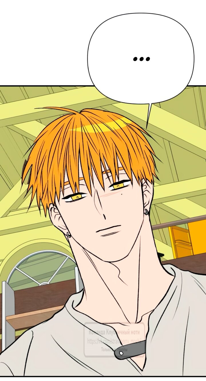 Манга Во власти Луны - Глава 57 Страница 11