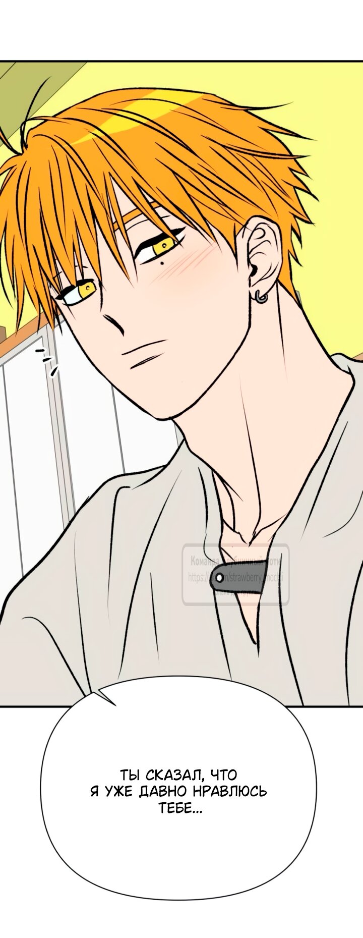 Манга Во власти Луны - Глава 57 Страница 31