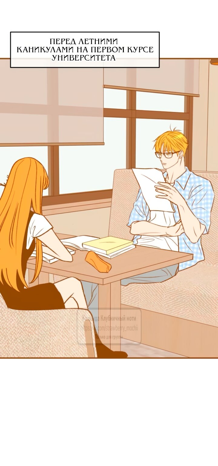 Манга Во власти Луны - Глава 57 Страница 57