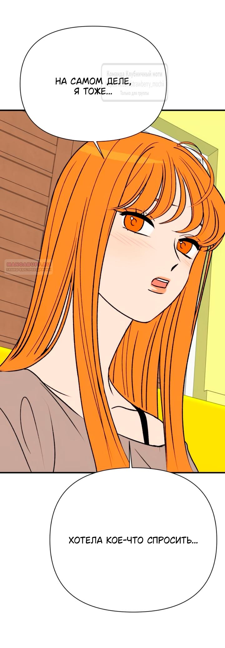 Манга Во власти Луны - Глава 57 Страница 30