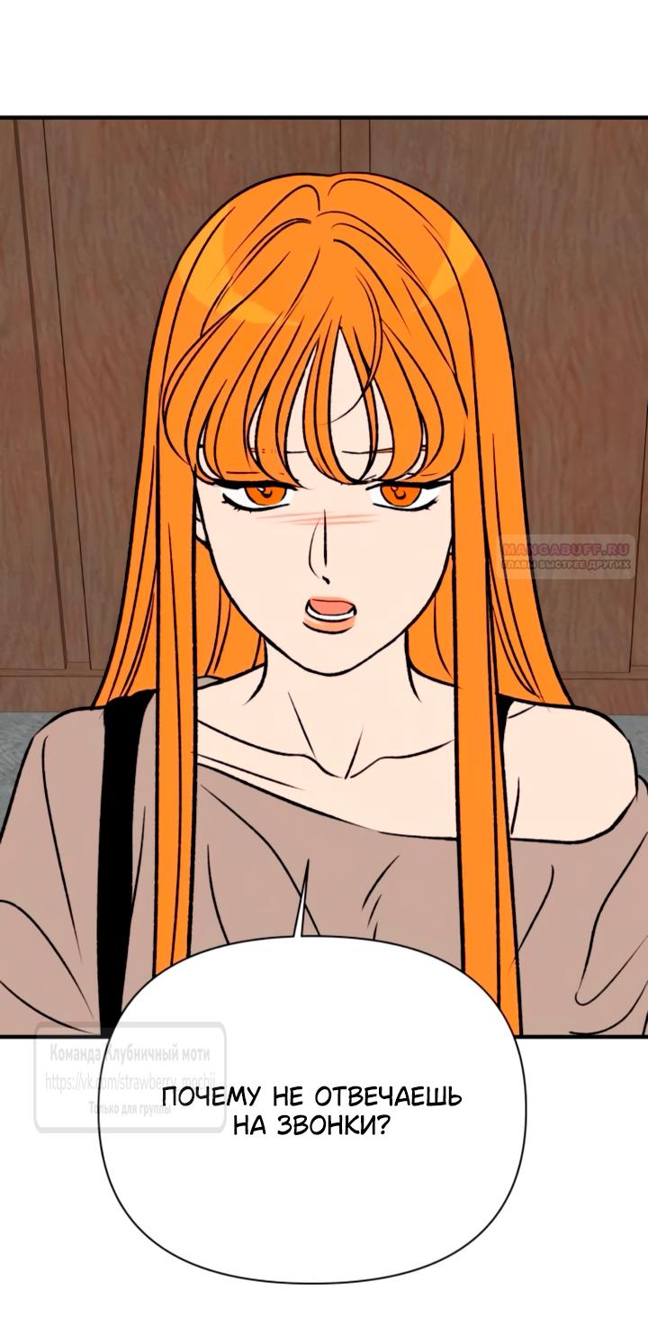 Манга Во власти Луны - Глава 57 Страница 10