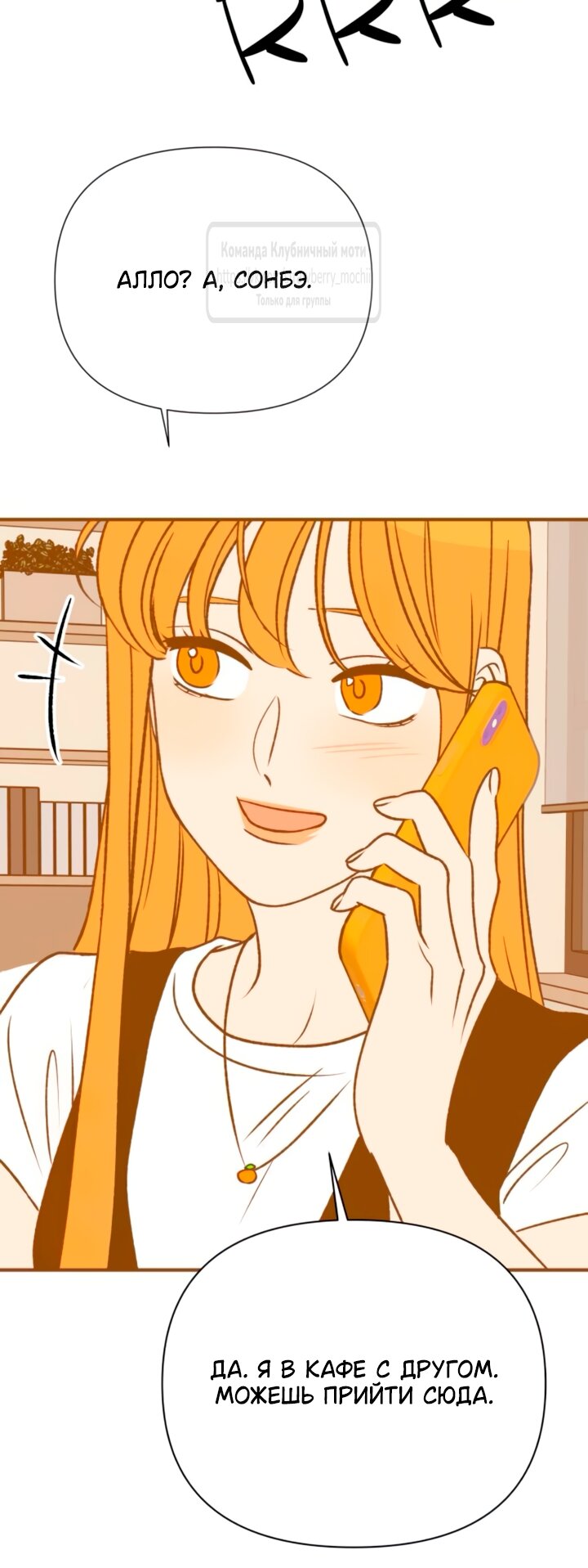 Манга Во власти Луны - Глава 57 Страница 60