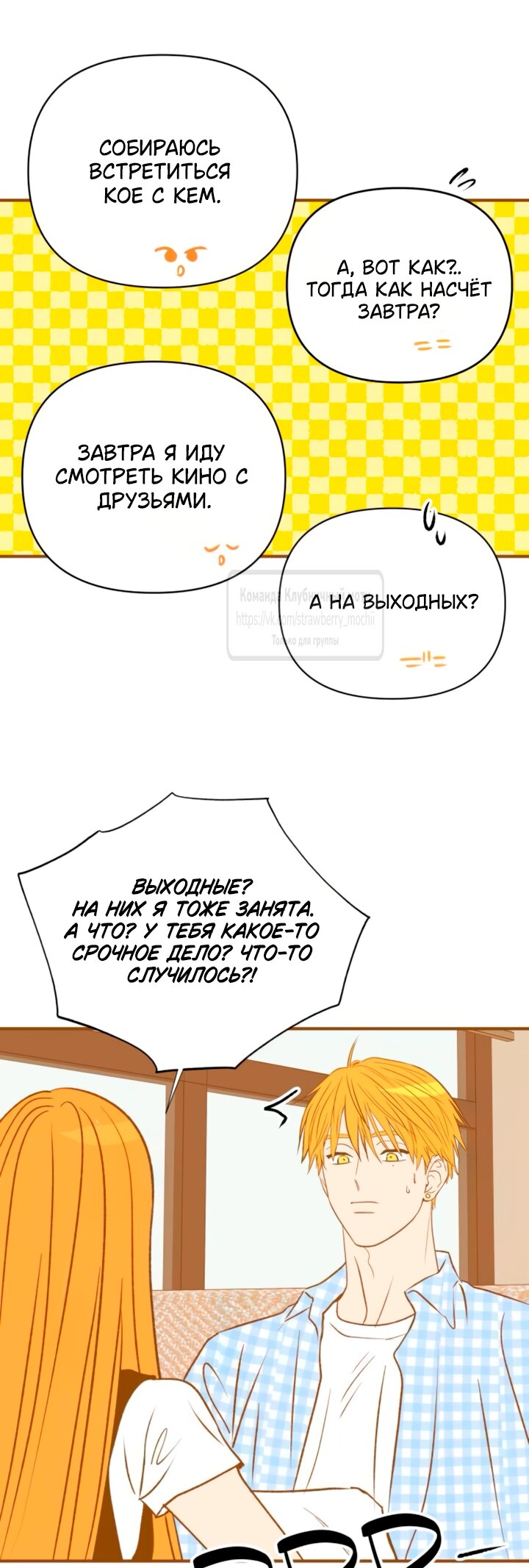 Манга Во власти Луны - Глава 57 Страница 59