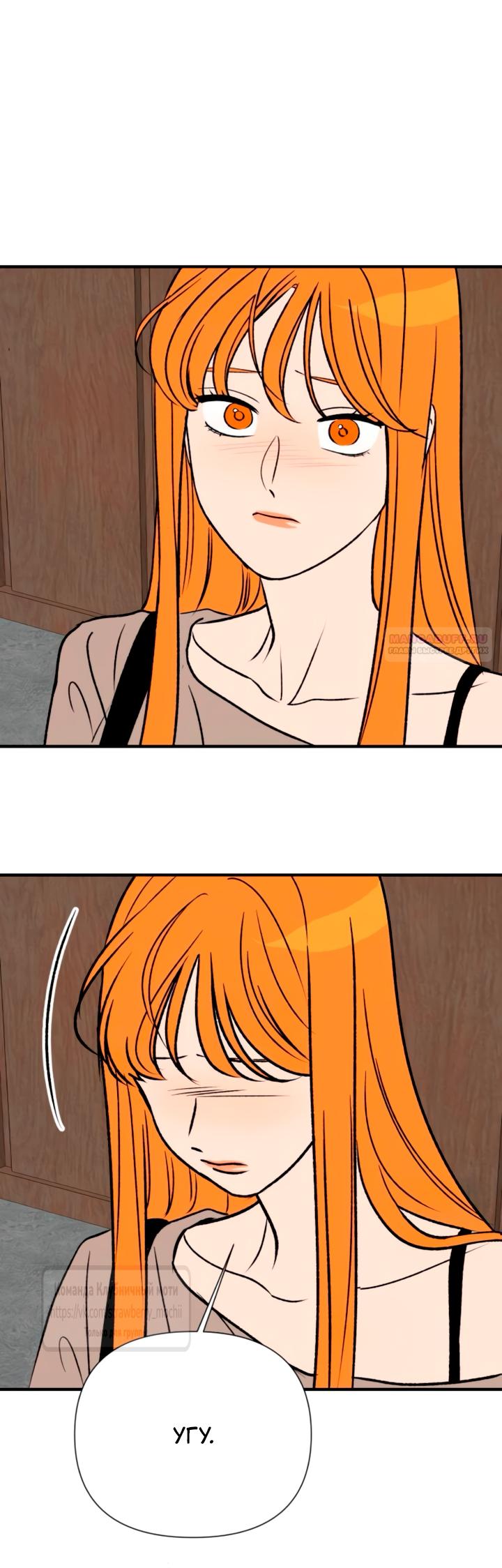 Манга Во власти Луны - Глава 57 Страница 18