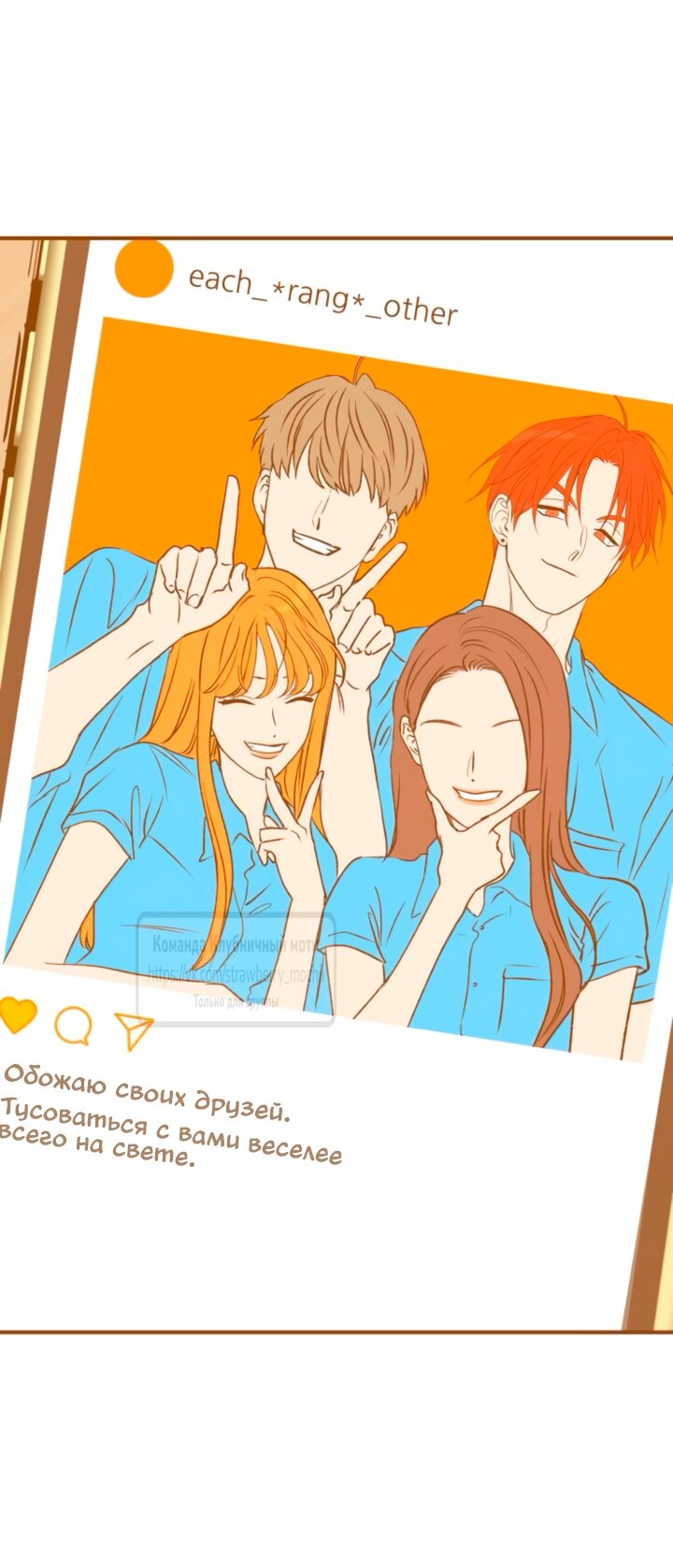 Манга Во власти Луны - Глава 57 Страница 41