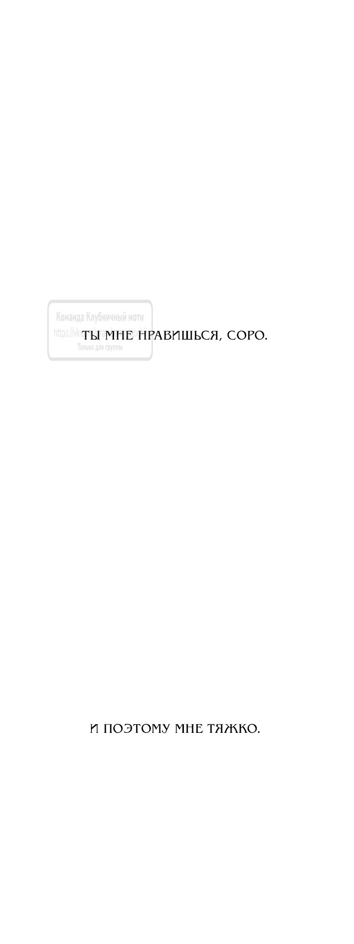 Манга Во власти Луны - Глава 57 Страница 76
