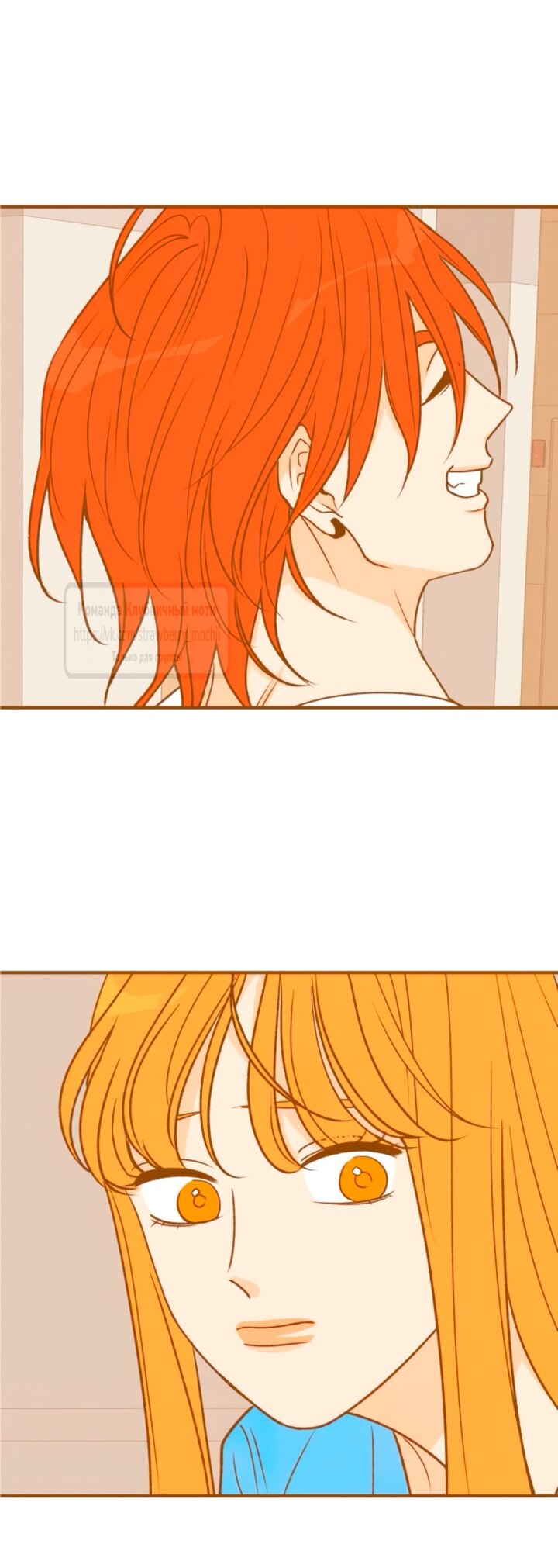 Манга Во власти Луны - Глава 57 Страница 81