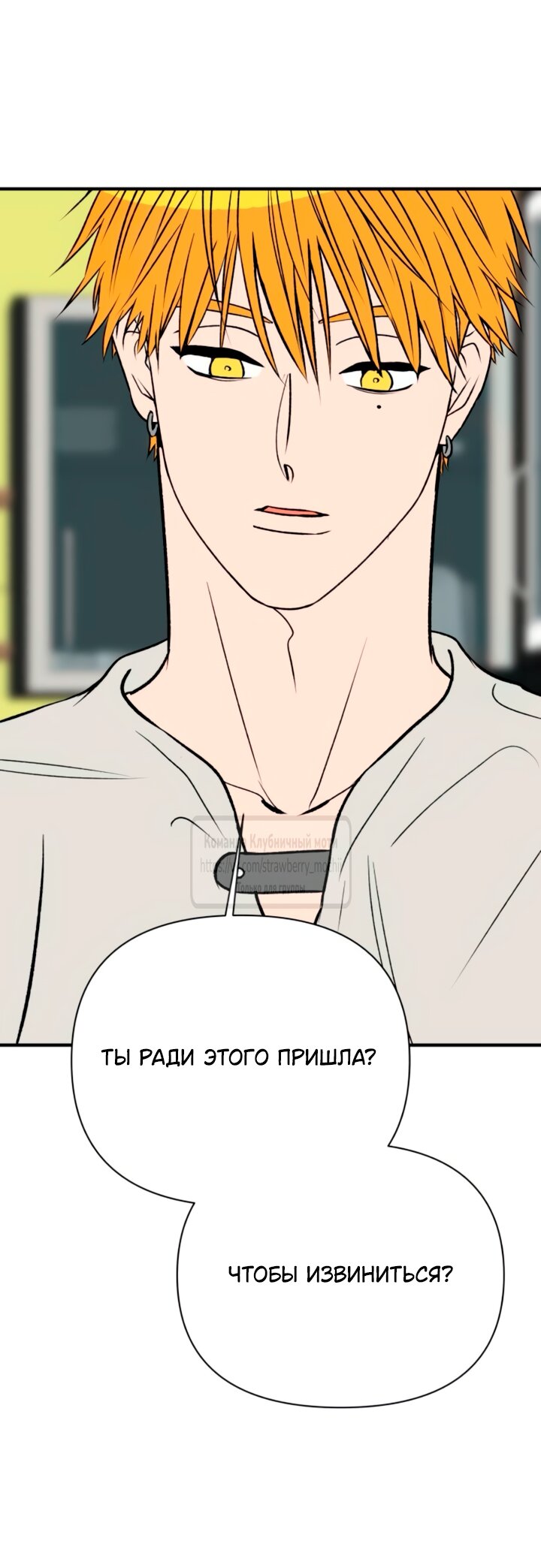 Манга Во власти Луны - Глава 57 Страница 17