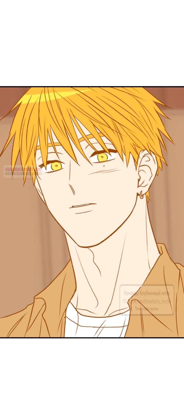 Манга Во власти Луны - Глава 57 Страница 54