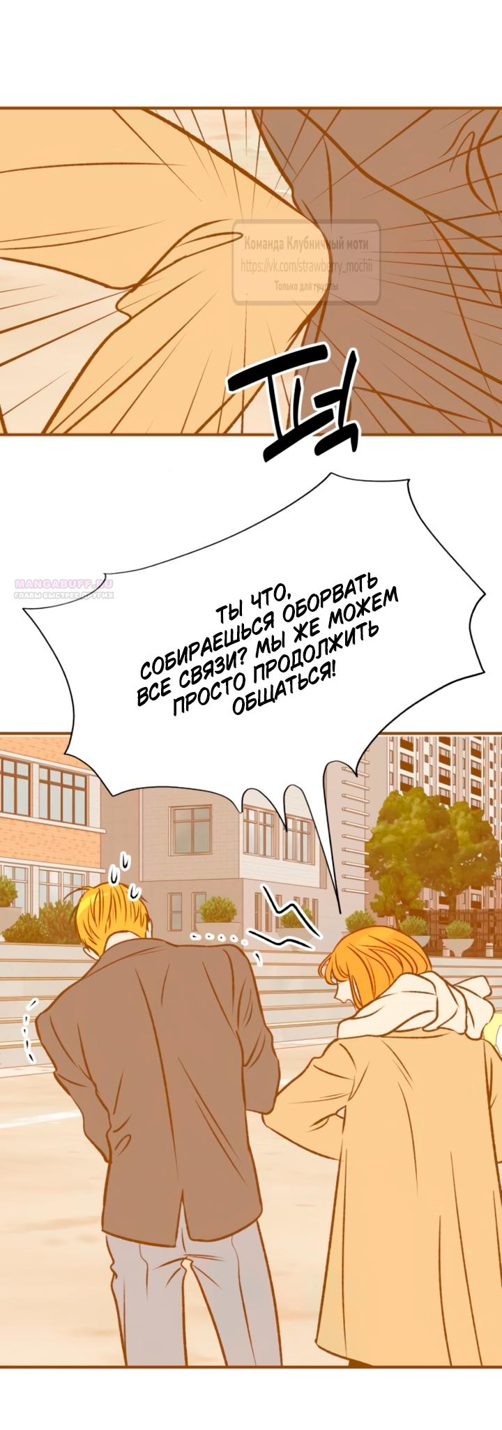 Манга Во власти Луны - Глава 57 Страница 38