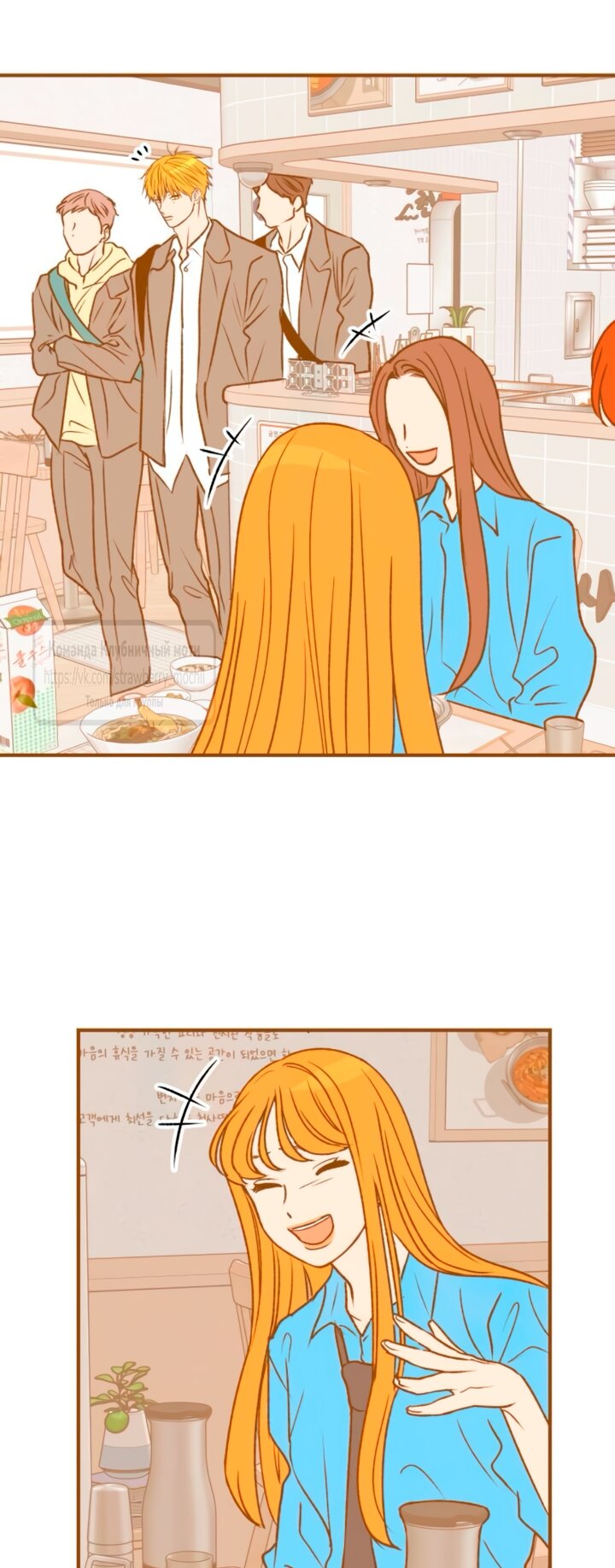 Манга Во власти Луны - Глава 57 Страница 44