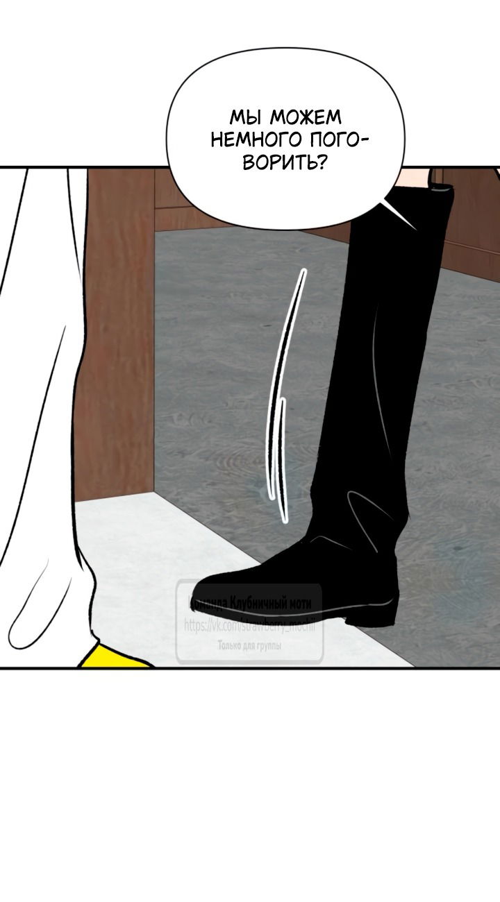 Манга Во власти Луны - Глава 57 Страница 12