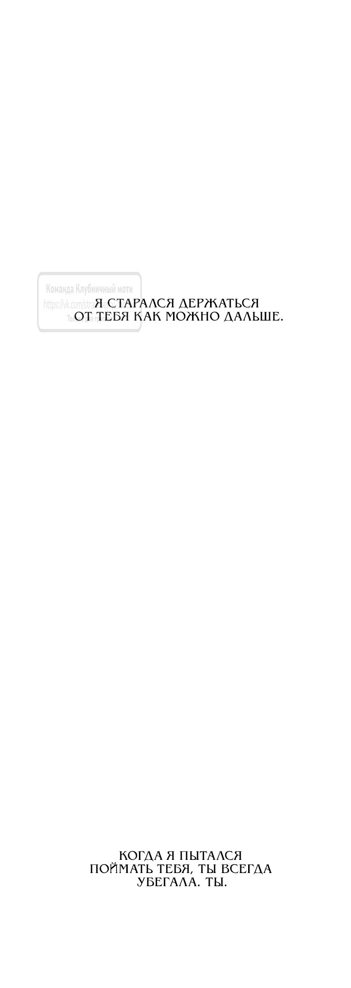 Манга Во власти Луны - Глава 57 Страница 35