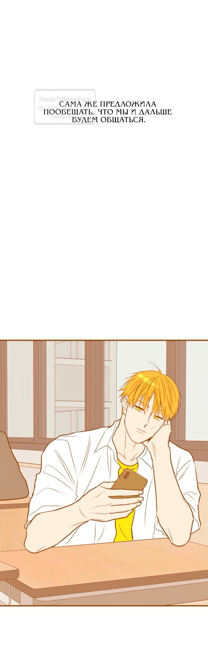 Манга Во власти Луны - Глава 57 Страница 40