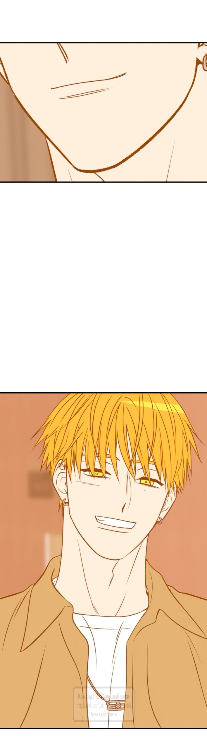 Манга Во власти Луны - Глава 57 Страница 55