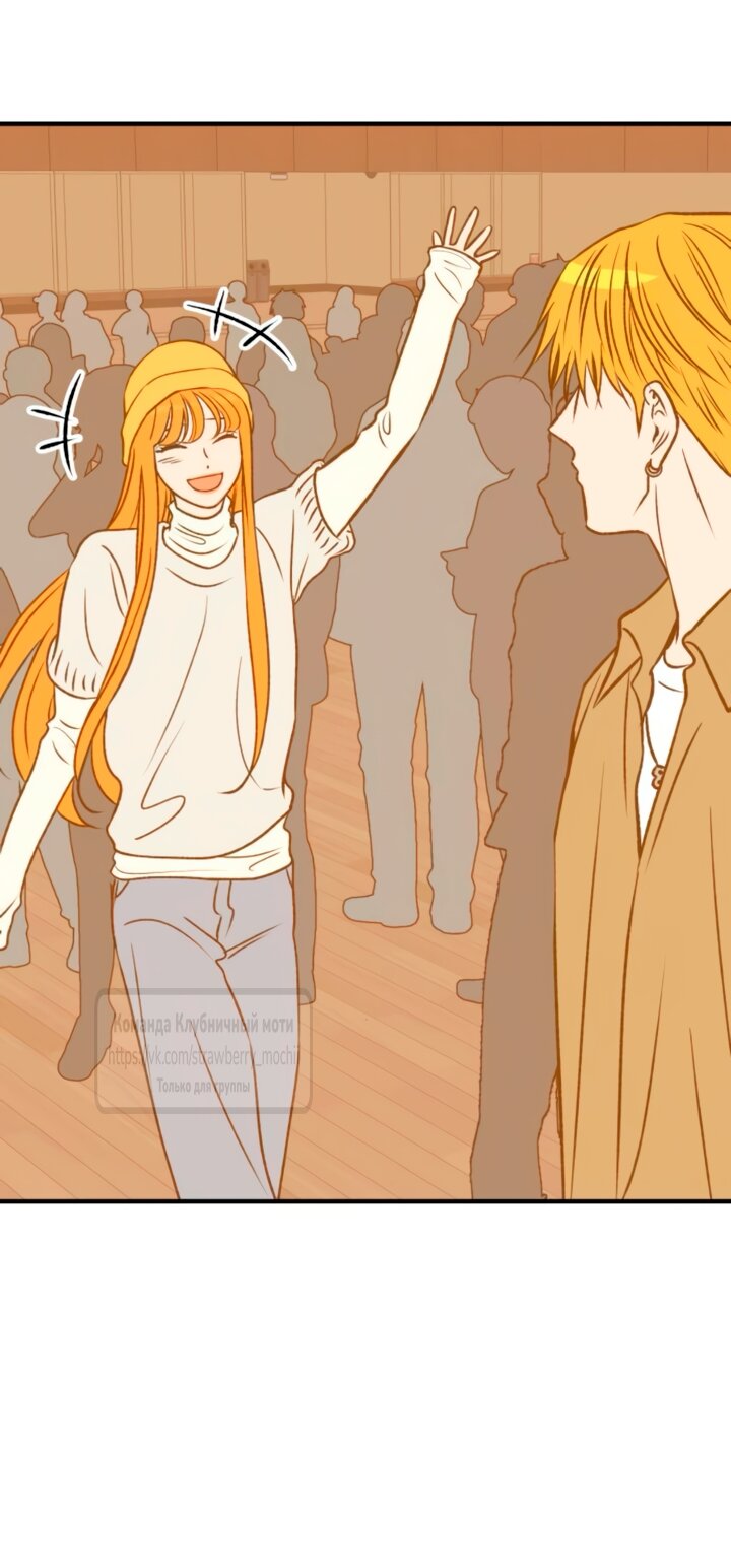 Манга Во власти Луны - Глава 57 Страница 53