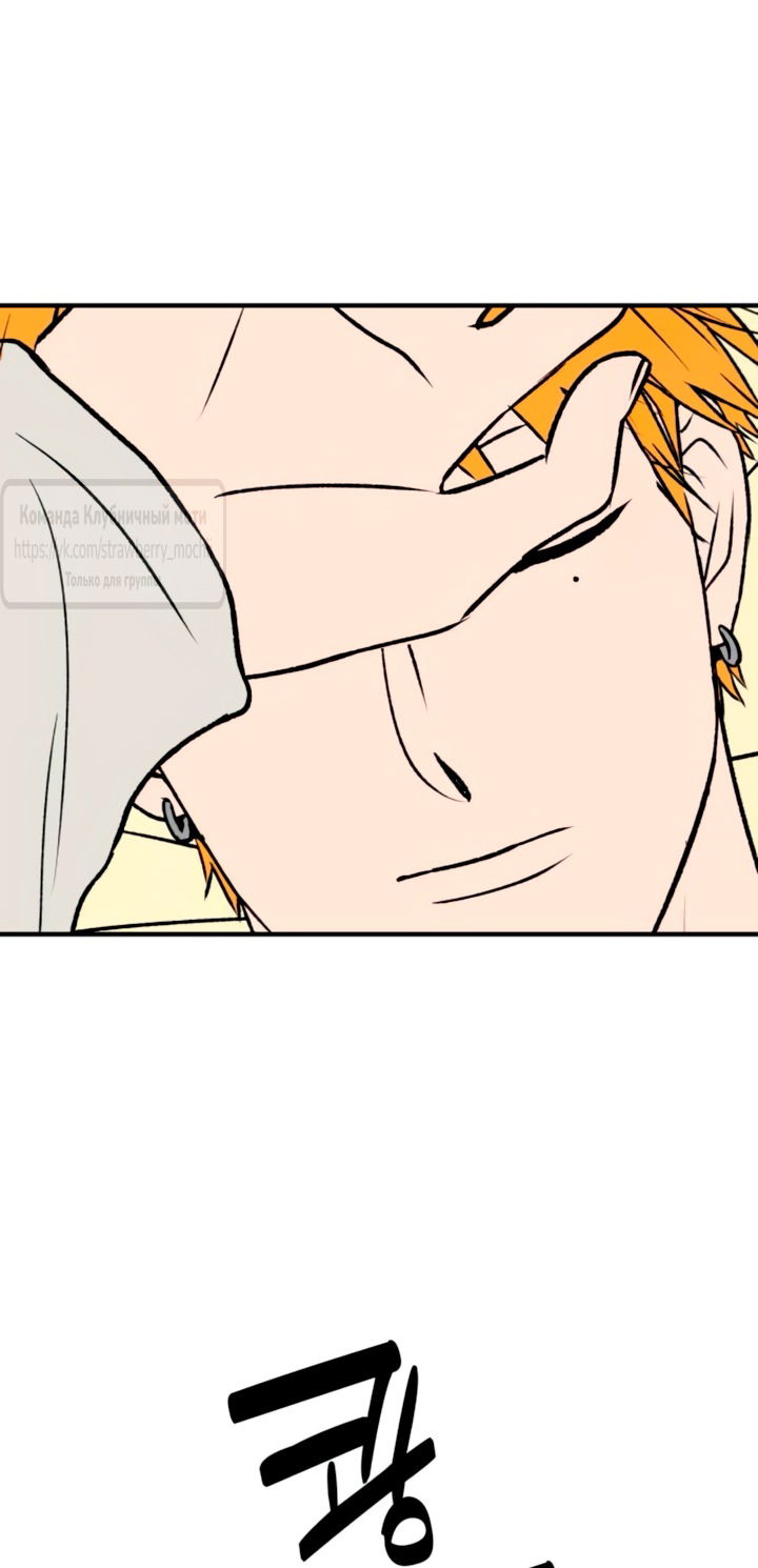 Манга Во власти Луны - Глава 57 Страница 4