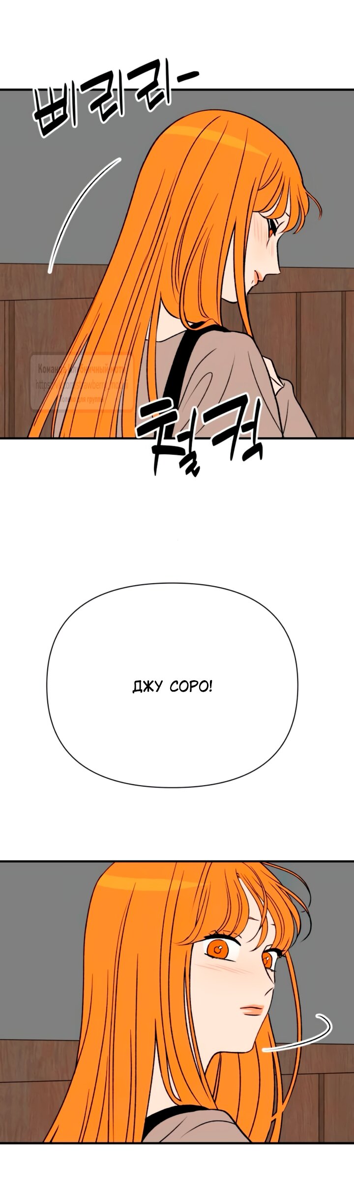 Манга Во власти Луны - Глава 57 Страница 25