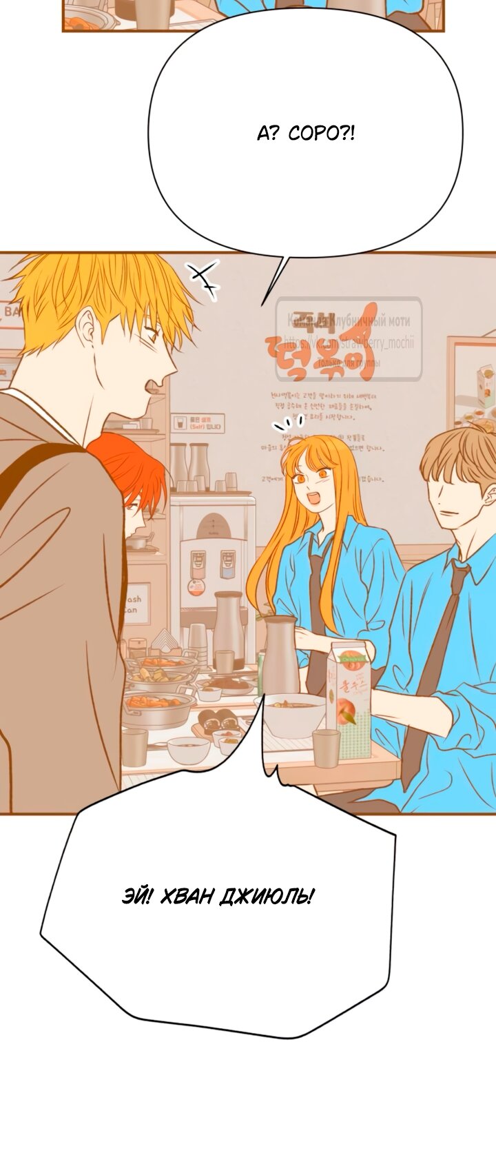 Манга Во власти Луны - Глава 57 Страница 45