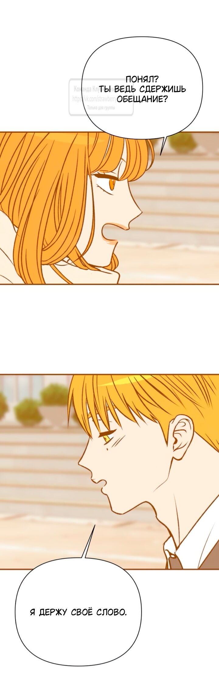 Манга Во власти Луны - Глава 57 Страница 39