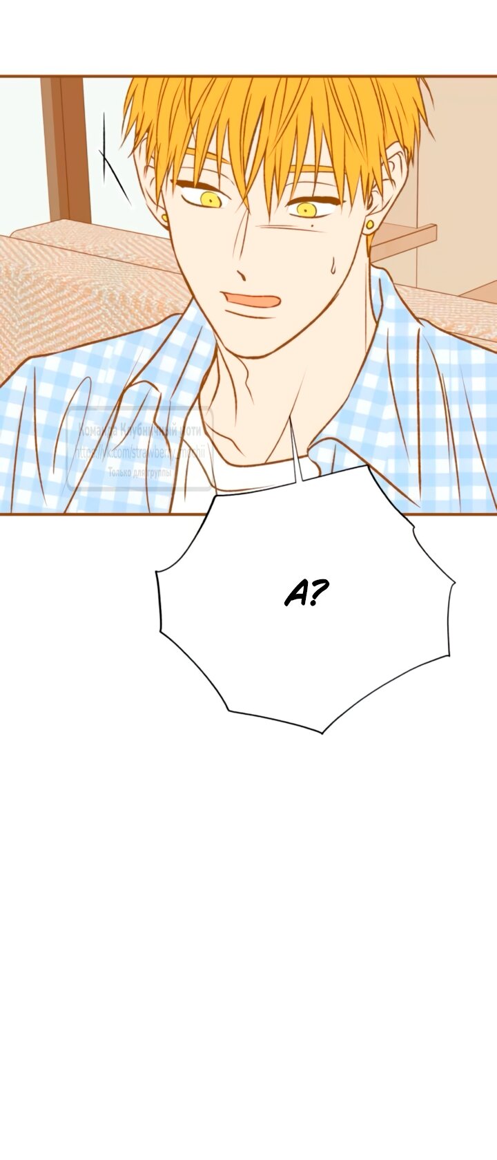 Манга Во власти Луны - Глава 57 Страница 64