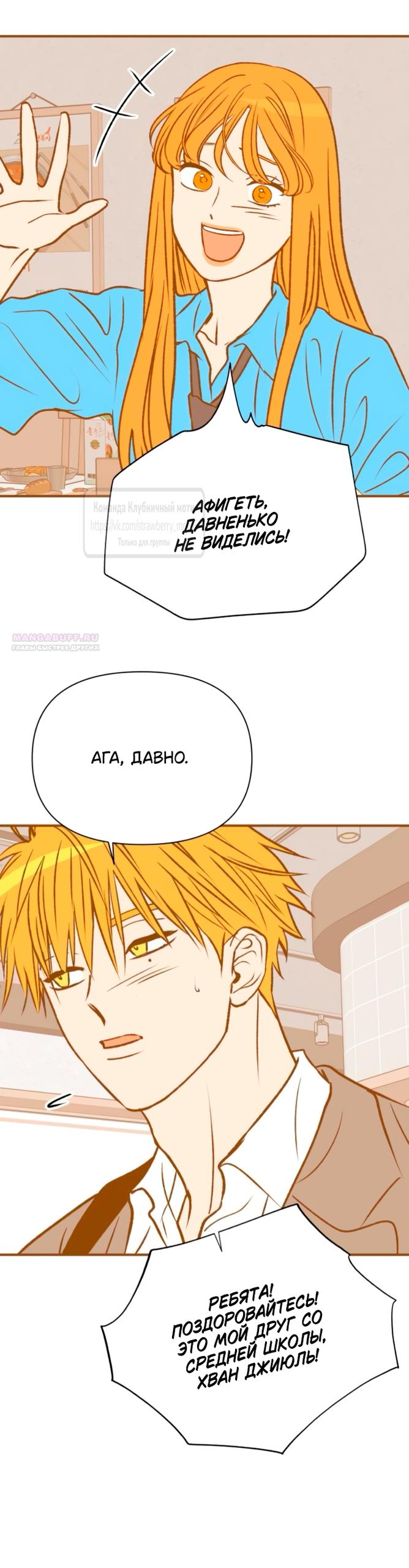 Манга Во власти Луны - Глава 57 Страница 46