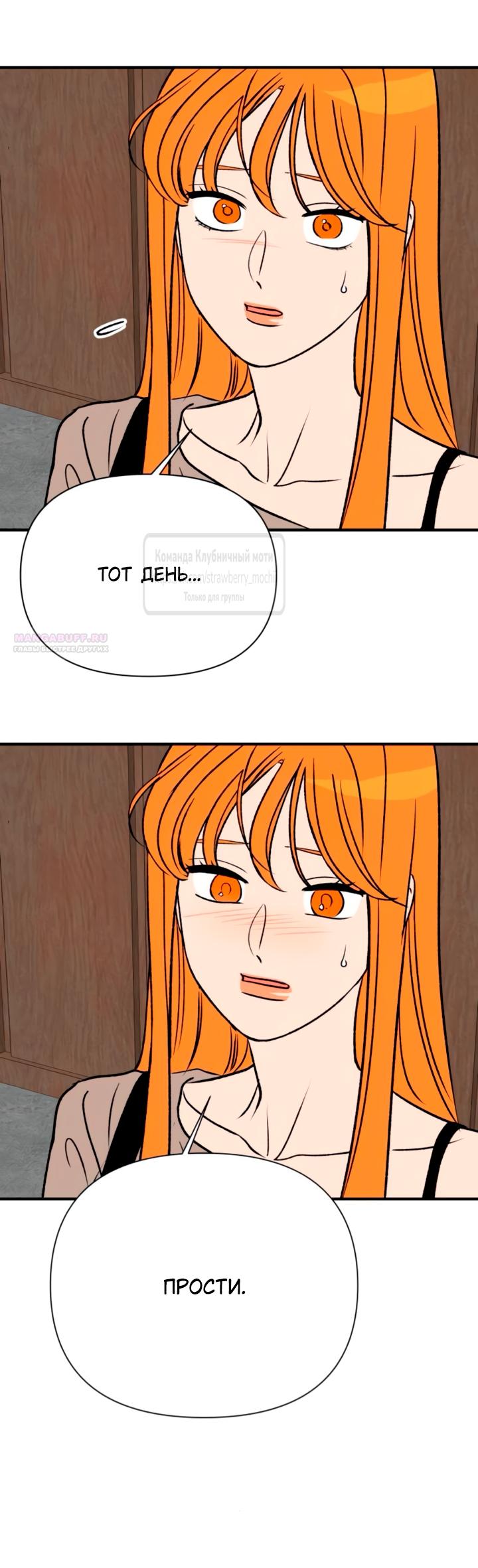 Манга Во власти Луны - Глава 57 Страница 14