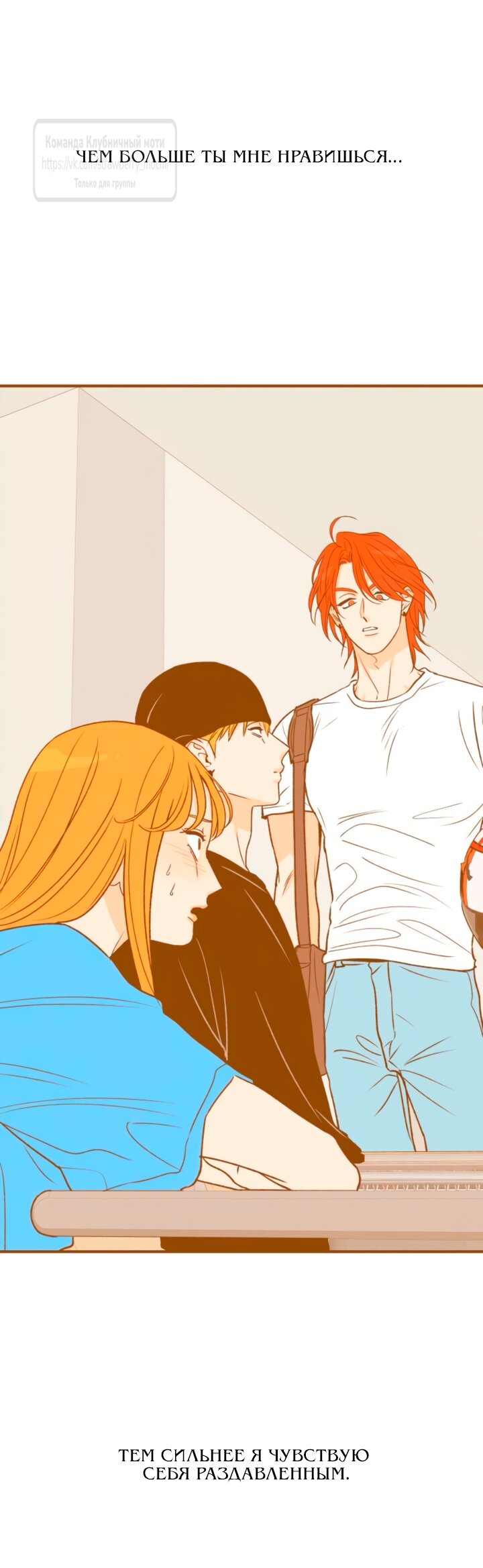 Манга Во власти Луны - Глава 57 Страница 80