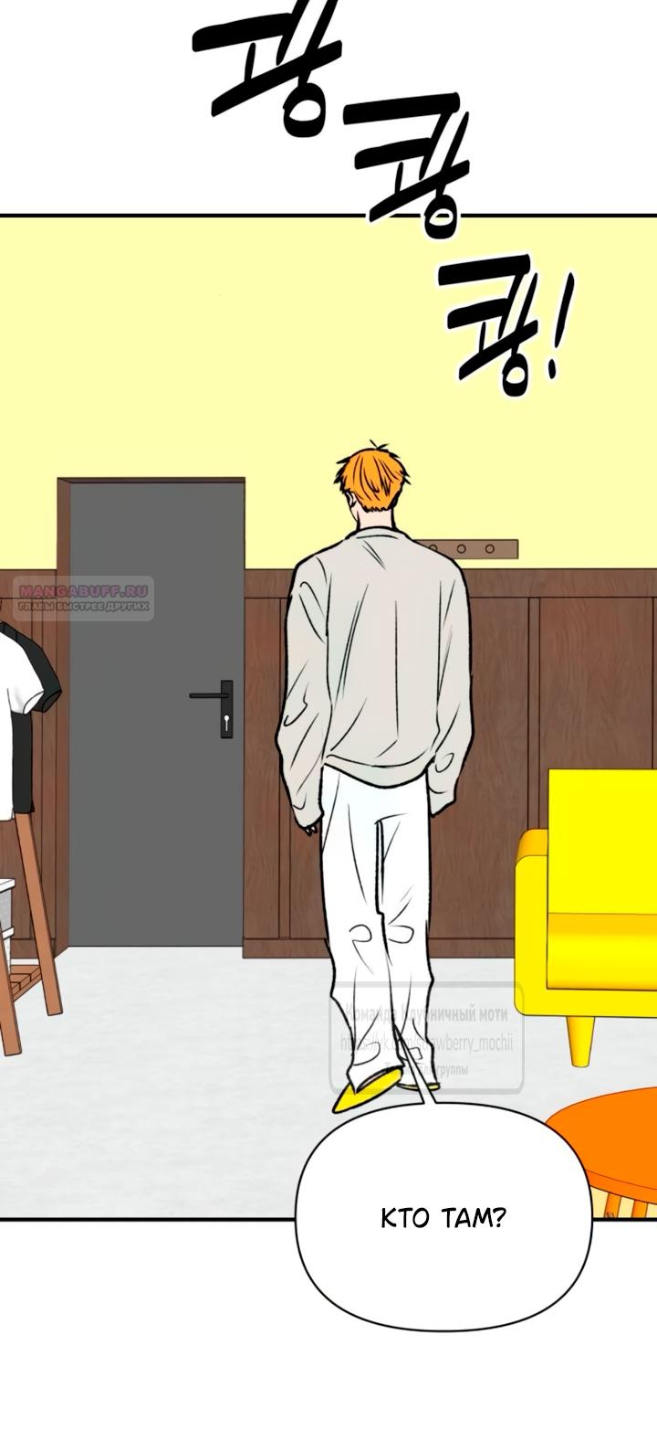 Манга Во власти Луны - Глава 57 Страница 6