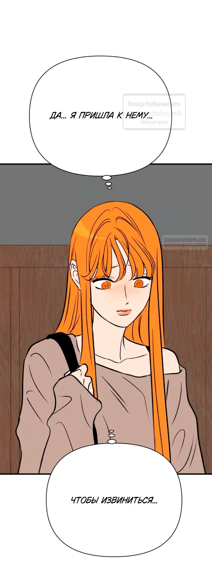 Манга Во власти Луны - Глава 57 Страница 22