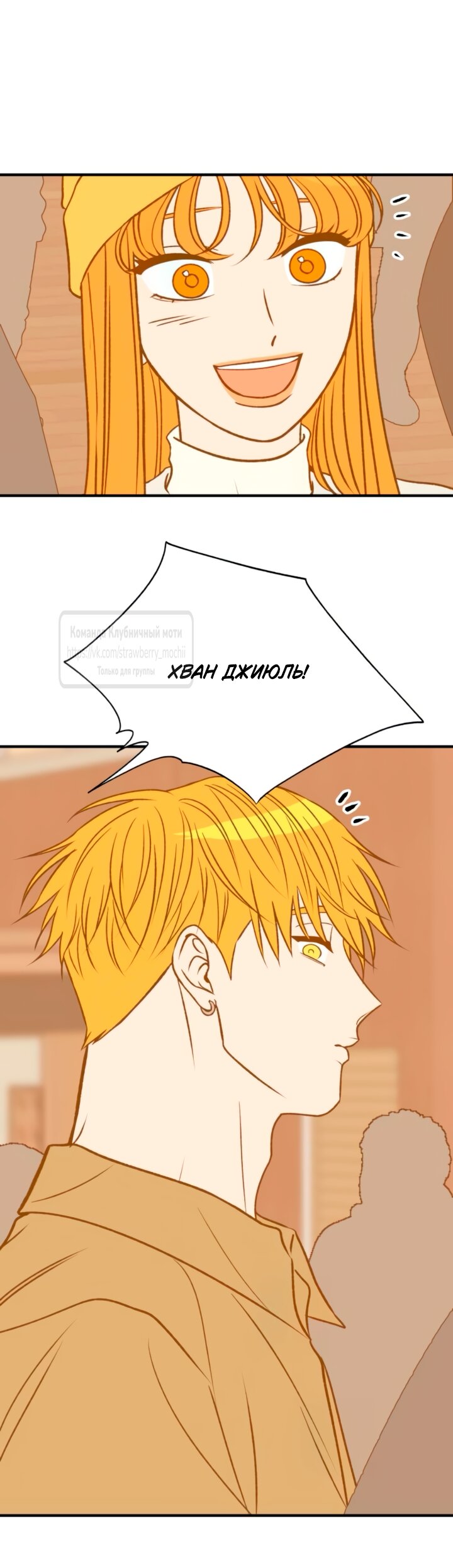 Манга Во власти Луны - Глава 57 Страница 52