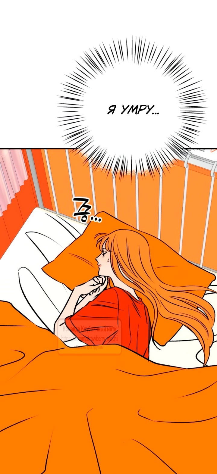 Манга Во власти Луны - Глава 56 Страница 41