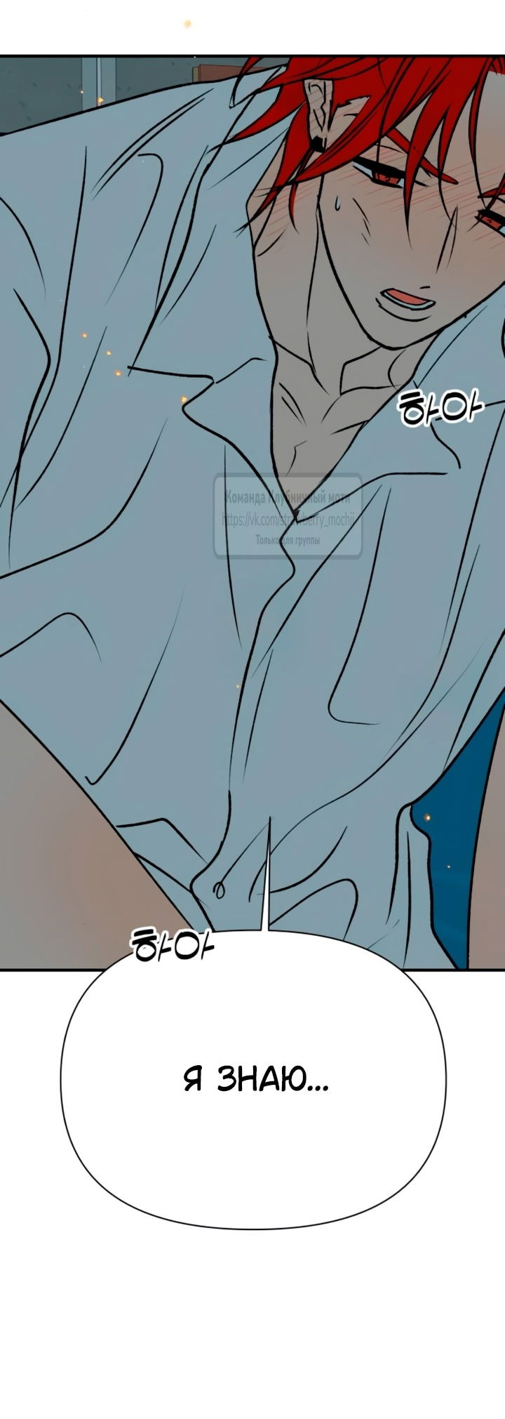 Манга Во власти Луны - Глава 56 Страница 15