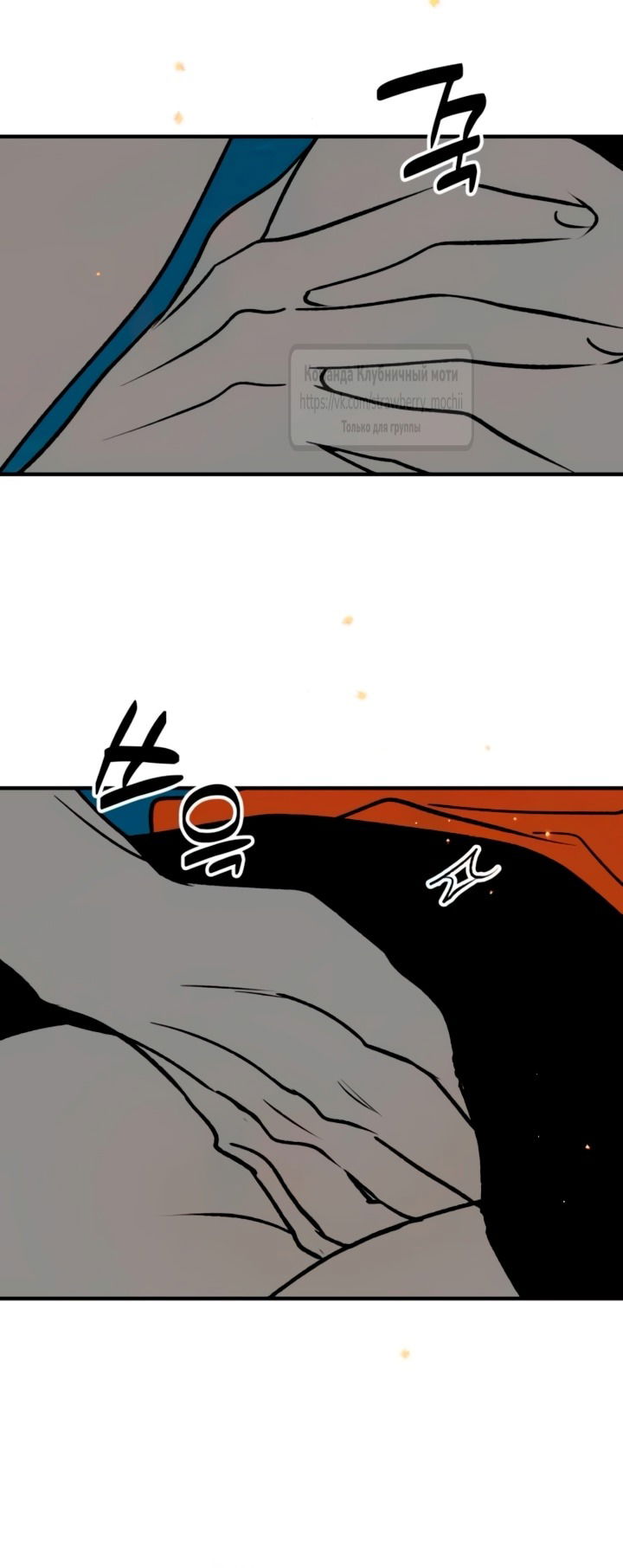 Манга Во власти Луны - Глава 56 Страница 12