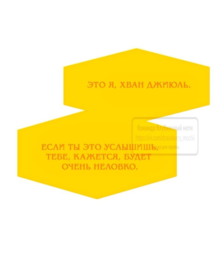 Манга Во власти Луны - Глава 56 Страница 63