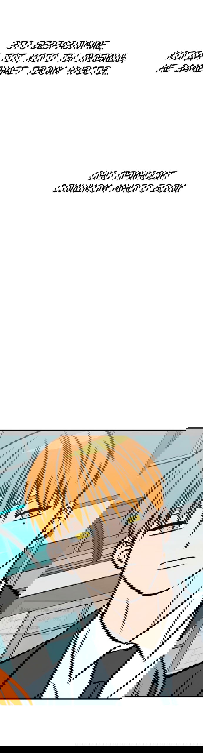 Манга Во власти Луны - Глава 56 Страница 55