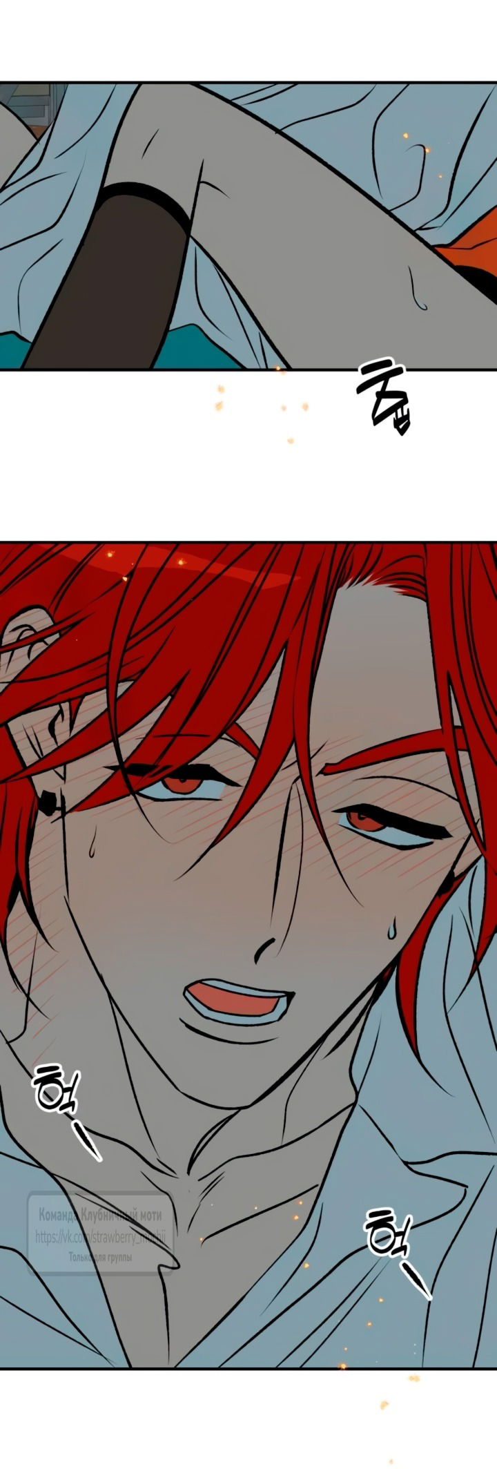 Манга Во власти Луны - Глава 56 Страница 4