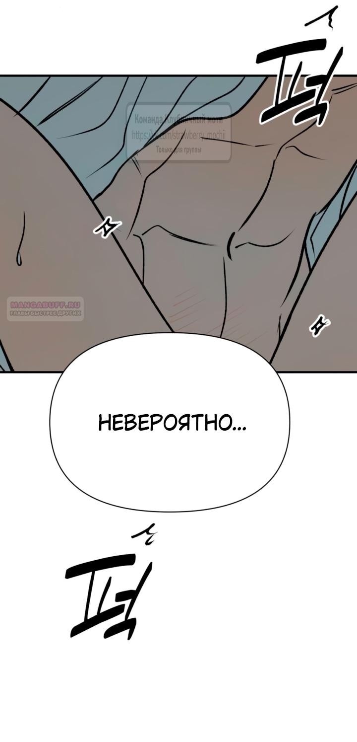 Манга Во власти Луны - Глава 56 Страница 26