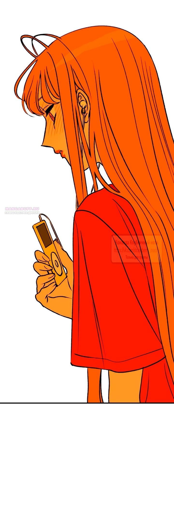 Манга Во власти Луны - Глава 56 Страница 66