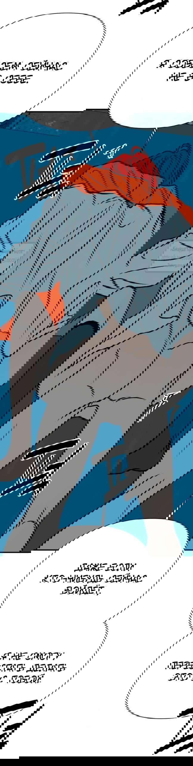 Манга Во власти Луны - Глава 56 Страница 33