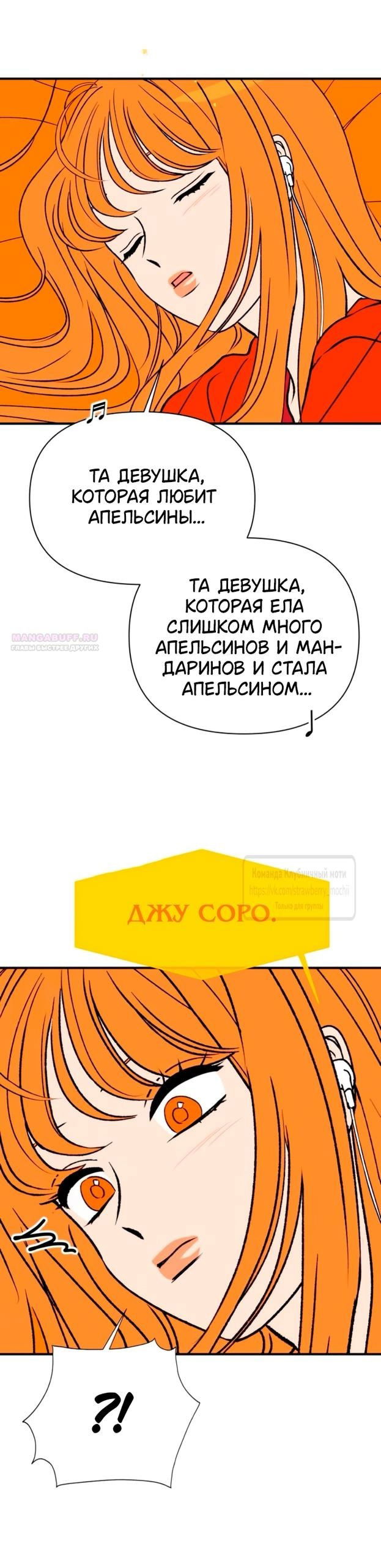 Манга Во власти Луны - Глава 56 Страница 62