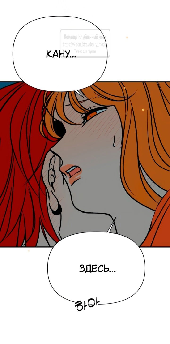 Манга Во власти Луны - Глава 56 Страница 13