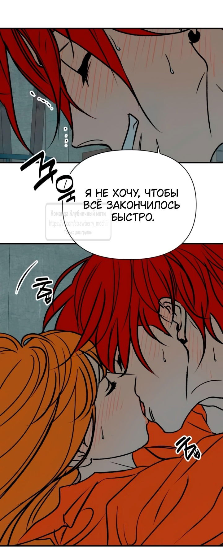 Манга Во власти Луны - Глава 56 Страница 31